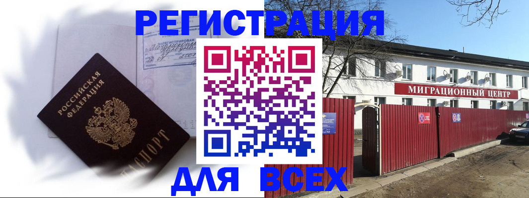 временная прописка в Кирсанове
