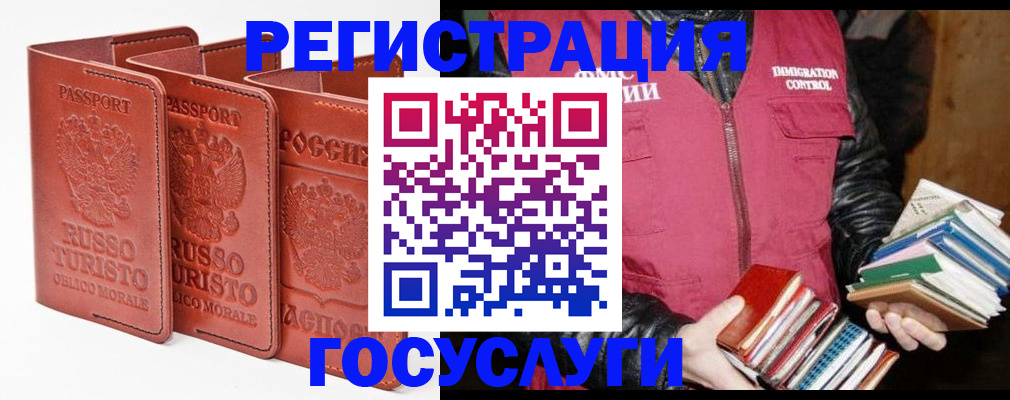 временная регистрация в Кирсанове
