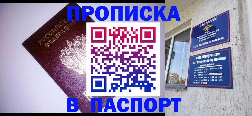 прописка ребенка в Кирсанове