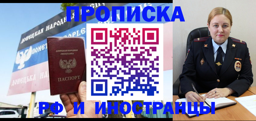 временная регистрация надежно в Кирсанове