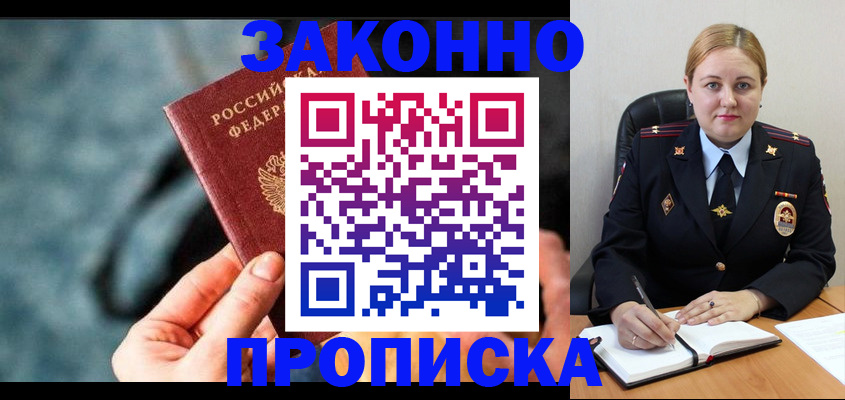 временная регистрация недорого в Кирсанове