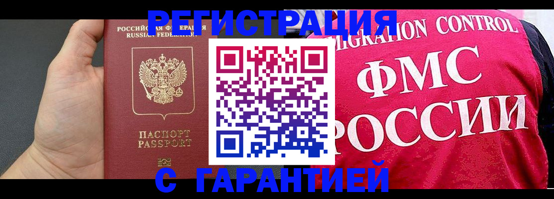 временная регистрация 2025 в Кирсанове