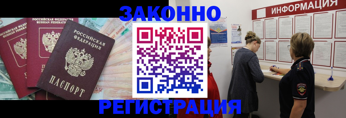где прописаться в Кирсанове