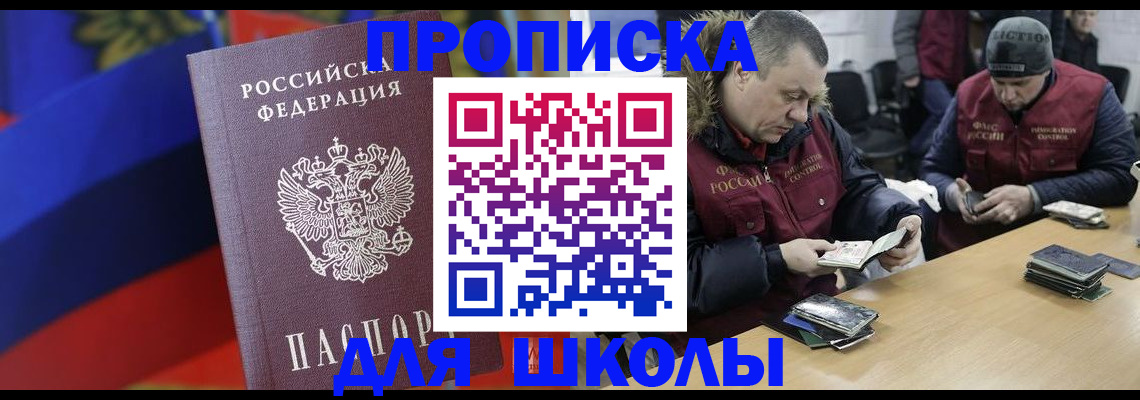 прописка ребенка в Кирсанове